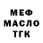 Метадон VHQ Albert Shuvatov