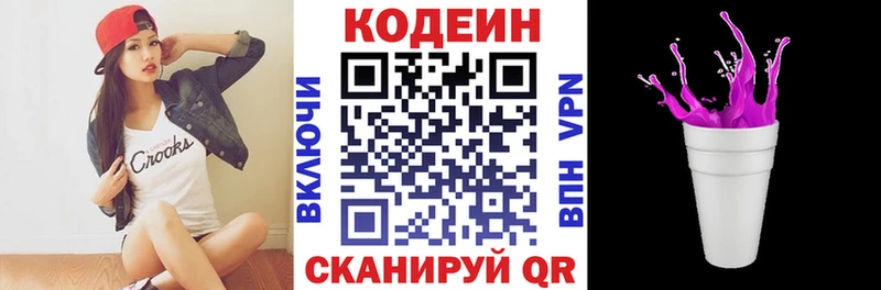 Кодеиновый сироп Lean напиток Lean (лин) наркотики Сорск