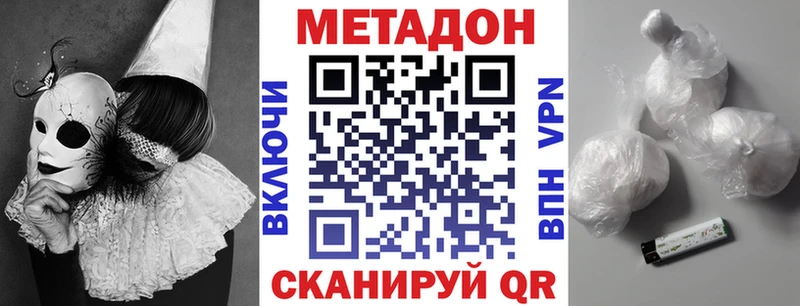 цена   Сорск  Метадон methadone 