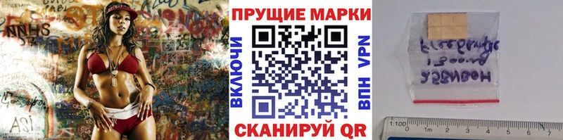 Наркотические марки 1500мкг  Сорск 